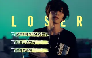 米津玄师八爷ハチloser 舞蹈 哔哩哔哩 Bilibili