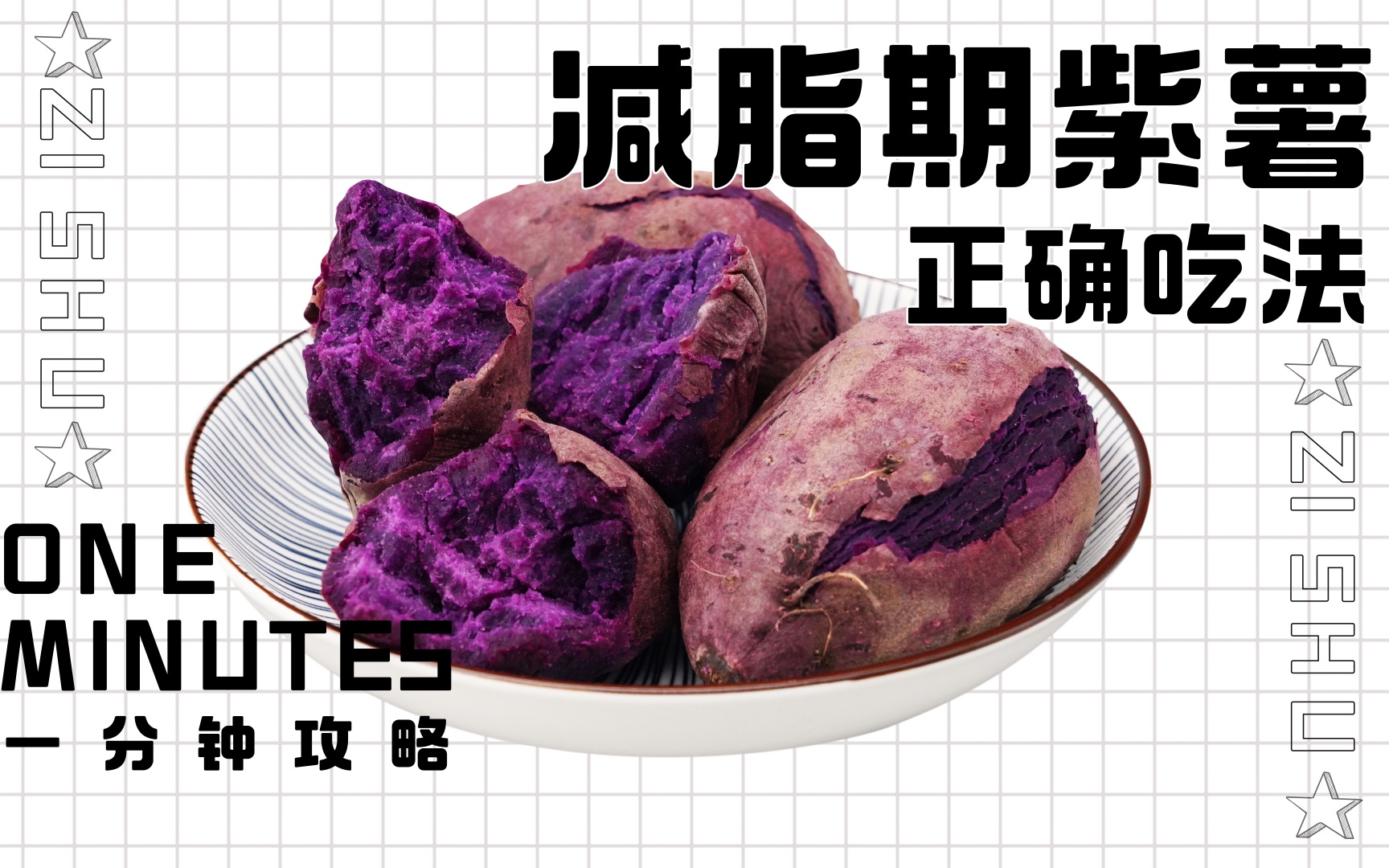 澳洲紫白薯,澳洲紫白红薯,白薯红薯紫薯_大山谷图库