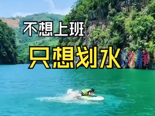 这个大山深处里的玩水圣地藏不住啦~暑假遛娃好去处就在黔西南!哔哩哔哩bilibili