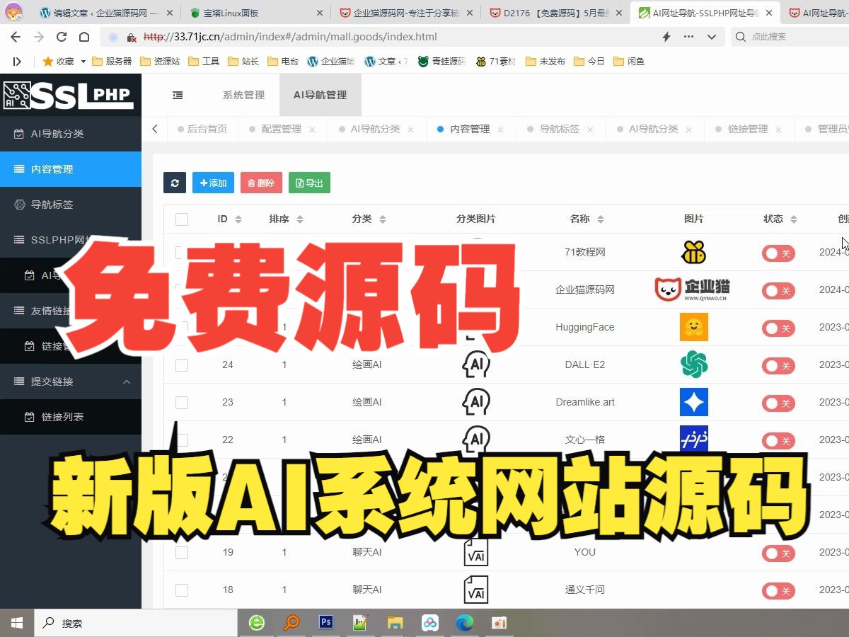 【免费源码】5月最新版NineAi 新版AI系统网站源码哔哩哔哩bilibili