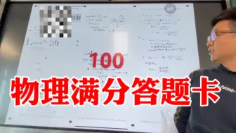 满分答题卡原来长这样……