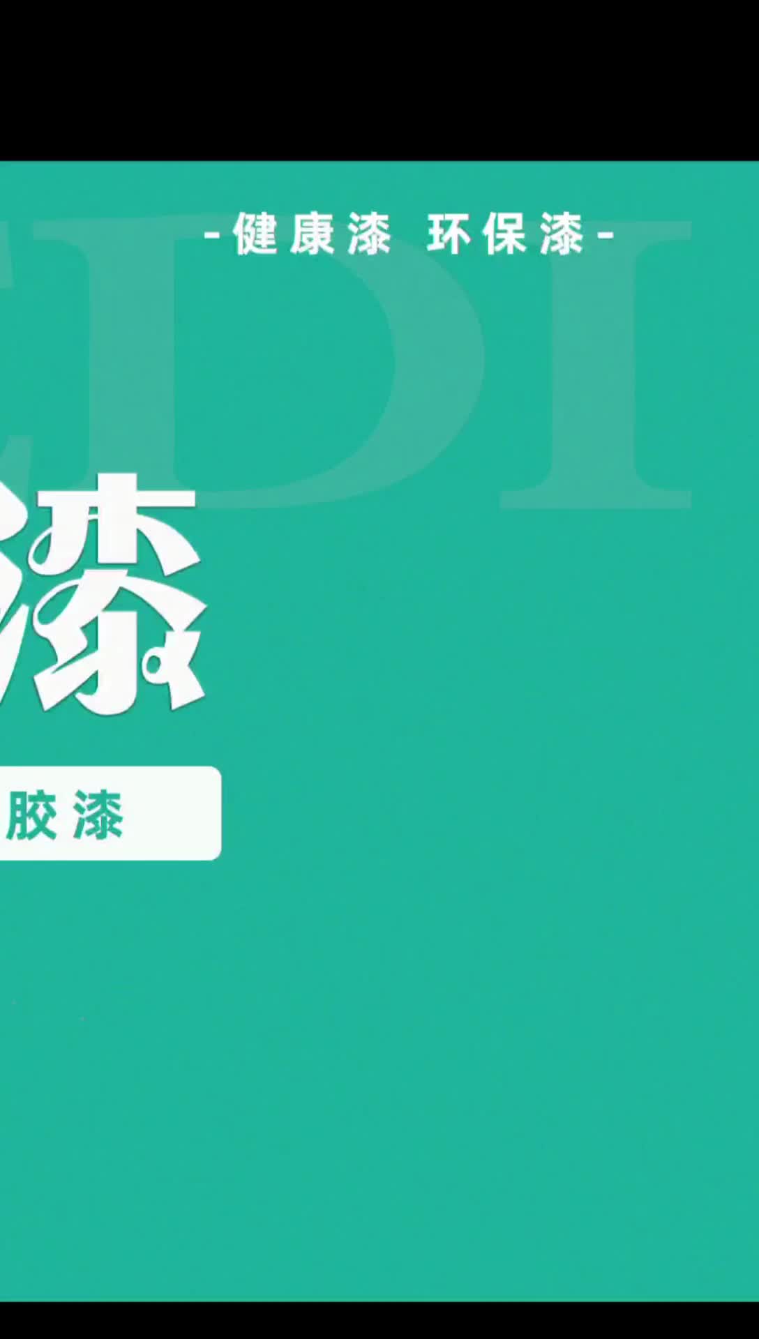 别墅仿大理石漆施工厂家,为你带来水包砂生产车间实拍展示;可提供艺术漆、真石漆、仿石漆、水包砂等产品哔哩哔哩bilibili