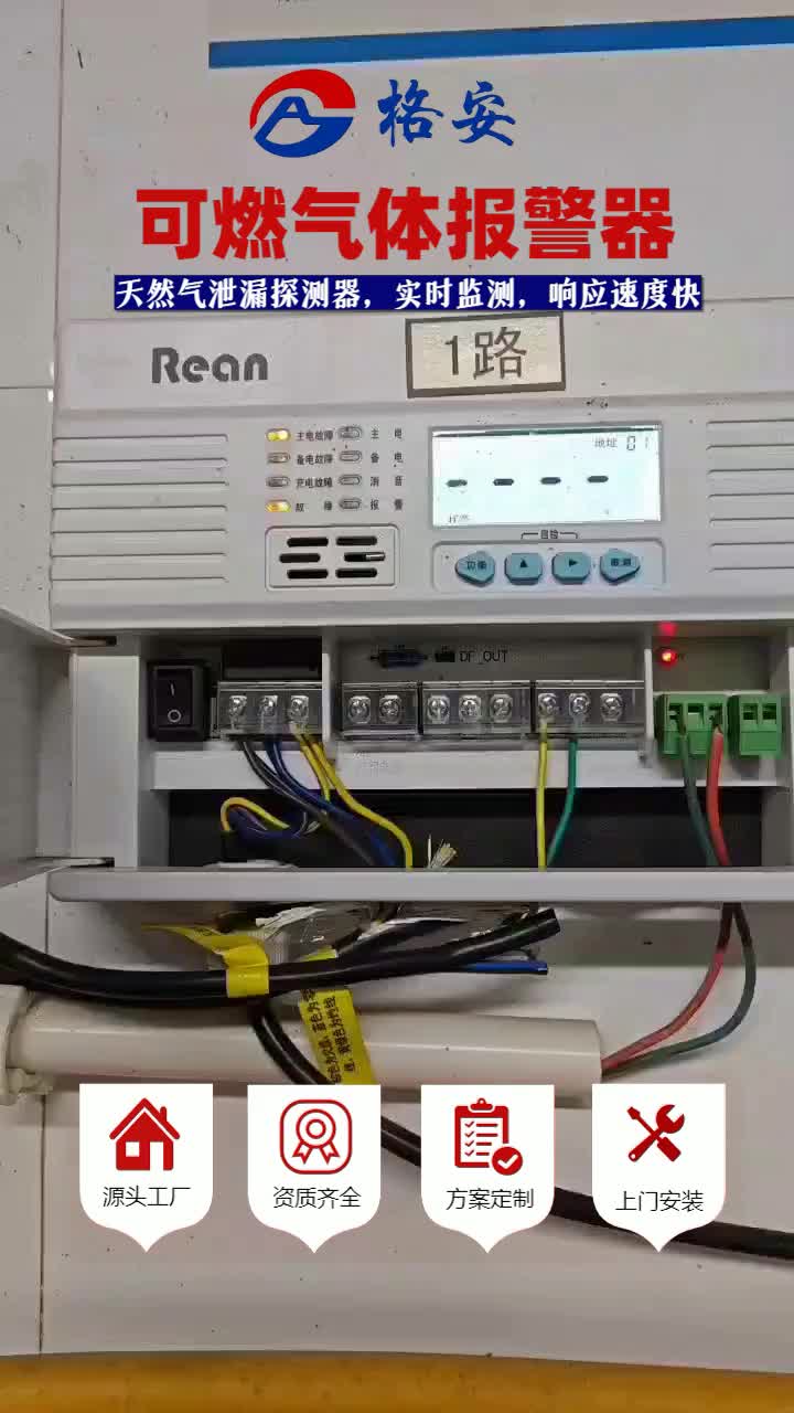 氨气泄漏报警器厂家,天然气泄漏报警器安装