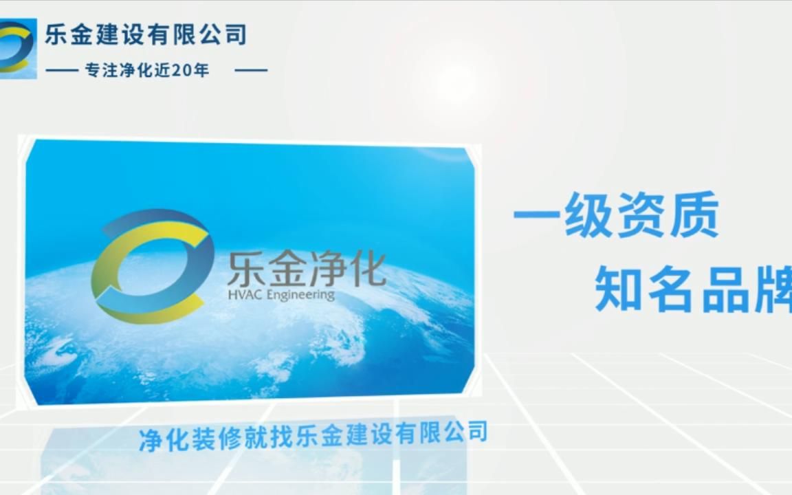 <辽宁乐金建设>吉林实验室建设设计工程实验室装修设计哔哩哔哩bilibili