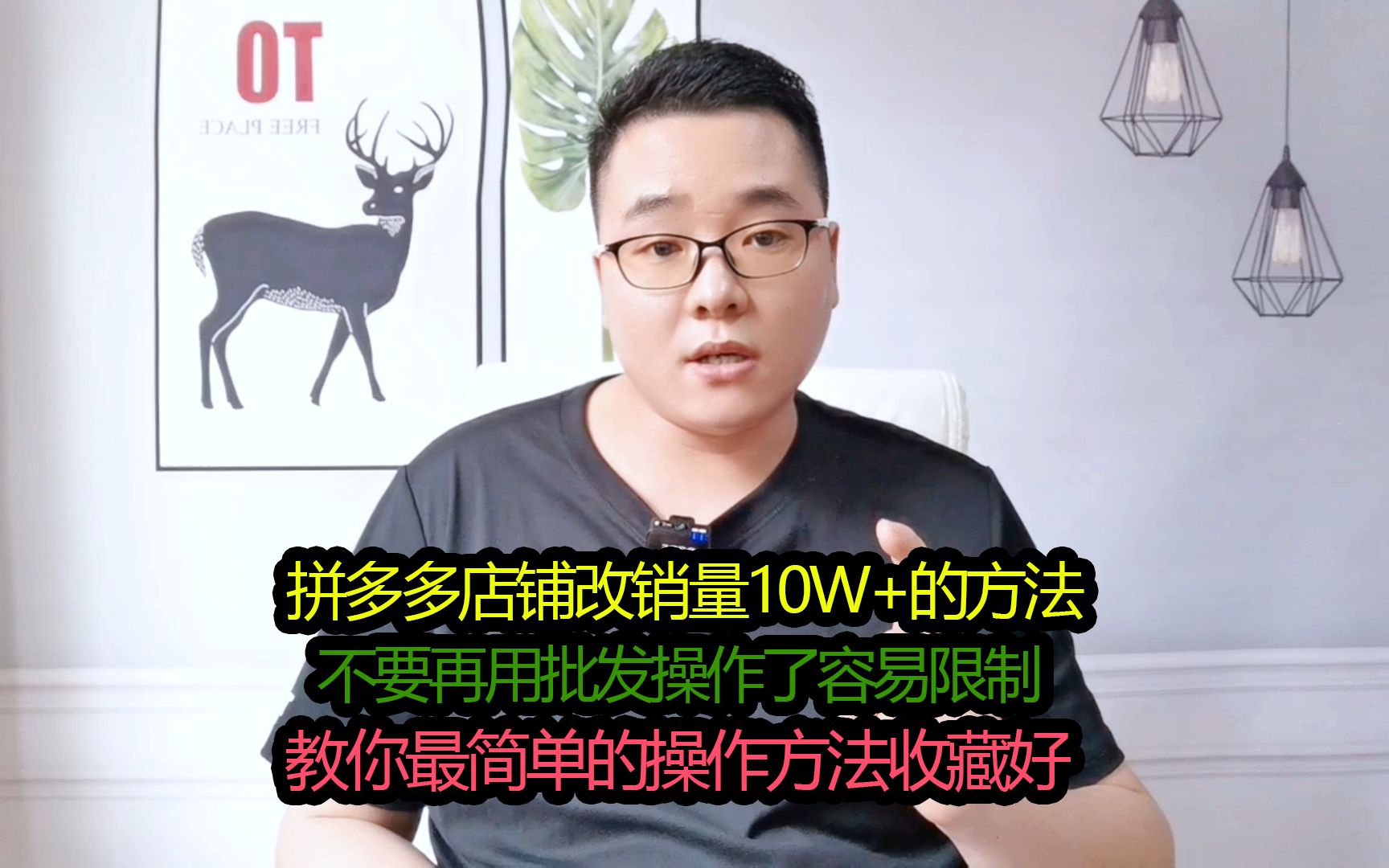 拼多多改销量10w不要再用批发了分享最简单的方法不会被查到