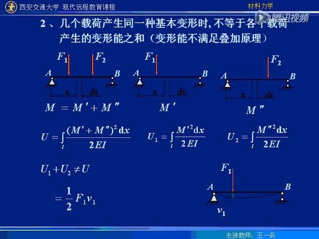 39能量法2哔哩哔哩bilibili