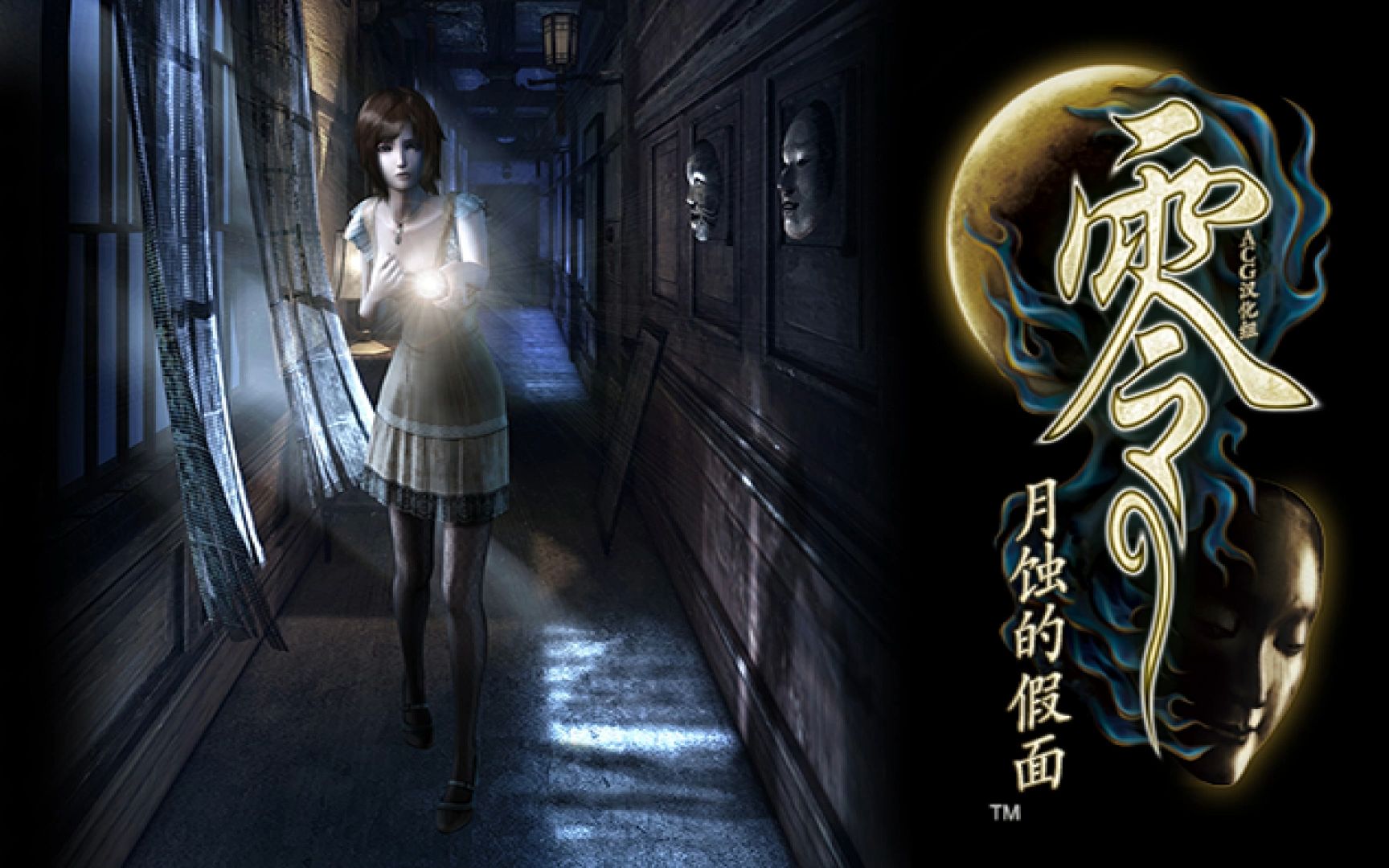 【无解说游戏实况】零-月蚀之假面(完结)_哔哩哔哩_bilibili