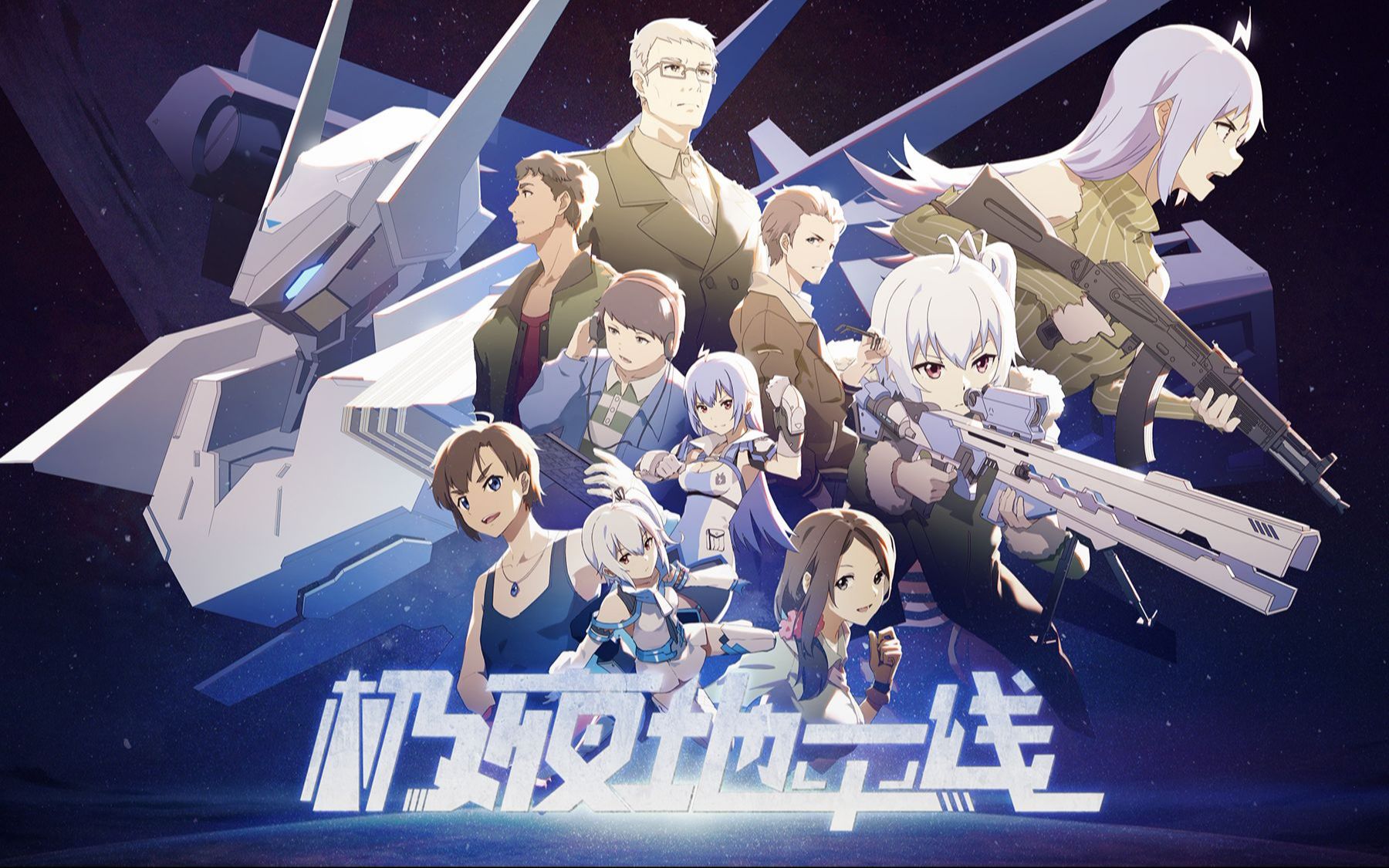 星尘极夜地平线晨昏线原pv付收梦者