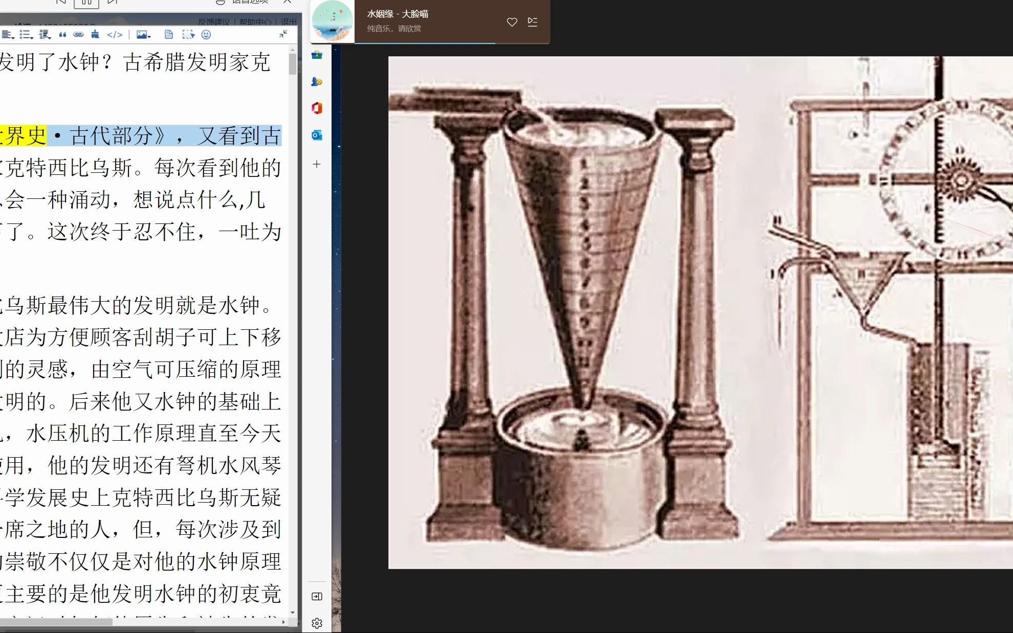 西方伪史谁发明了水泵?古希腊发明家克特西比乌斯.哔哩哔哩bilibili