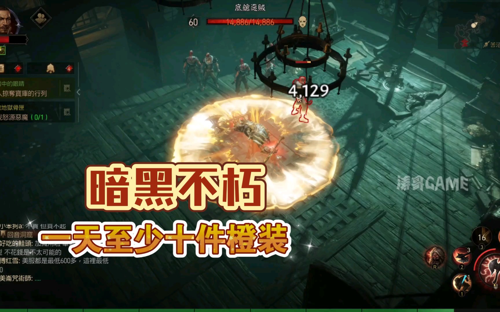 [图]【涛哥GAME】暗黑不朽，刷橙装的几个地方，一天至少十件