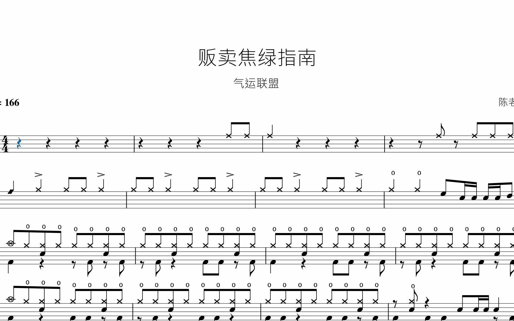 活动作品贩卖焦绿指南气运联盟动态鼓谱