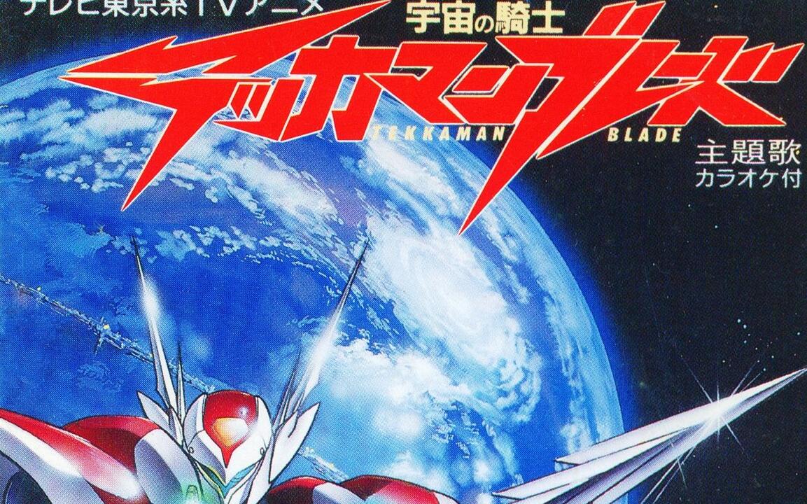 AUDIO】(CD SINGLE) 小坂由美子- テレビ東京系TVアニメ宇宙の騎士