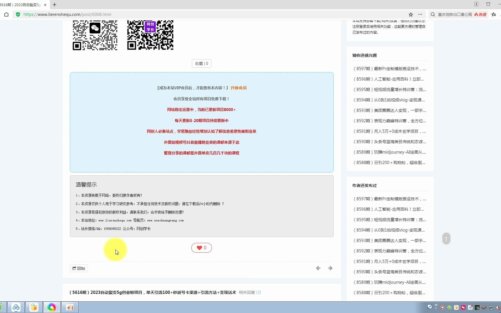 自動裂變5g創業粉項目,單天引流100 秒返號卡渠道 引流方法 變現話術