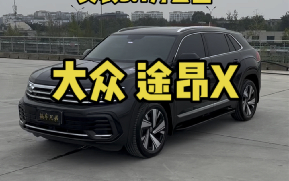 大众 途昂X 2021款 380TSI 四驱豪华版2021.11上牌,原户一手车实表3.1万公里,全车原版,升级尊崇版20寸轮毂,加原厂踏板和360环影哔哩哔哩bilibili