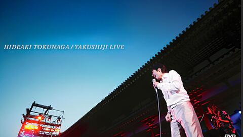 德永英明Hideaki Tokunaga - Yakushiji Live 2007_哔哩哔哩_bilibili