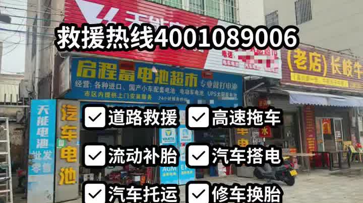 滨湖区靠谱道路救援服务 半路抛胎搭电送油