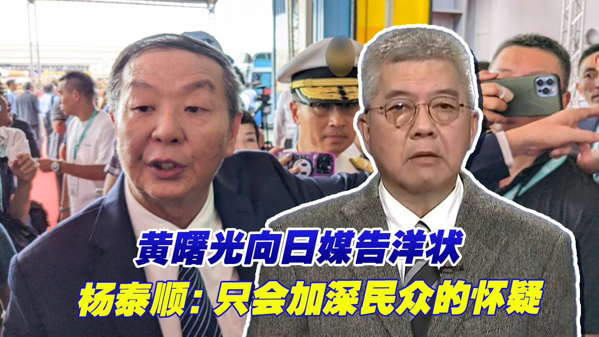 黄曙光向日媒告洋状,台湾专家:只会加深台湾民众对民进党怀疑哔哩哔哩bilibili