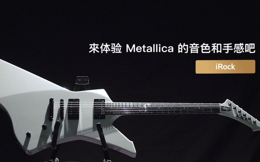 [图]【法兰奇】来体验 Metallica 的音色和手感吧