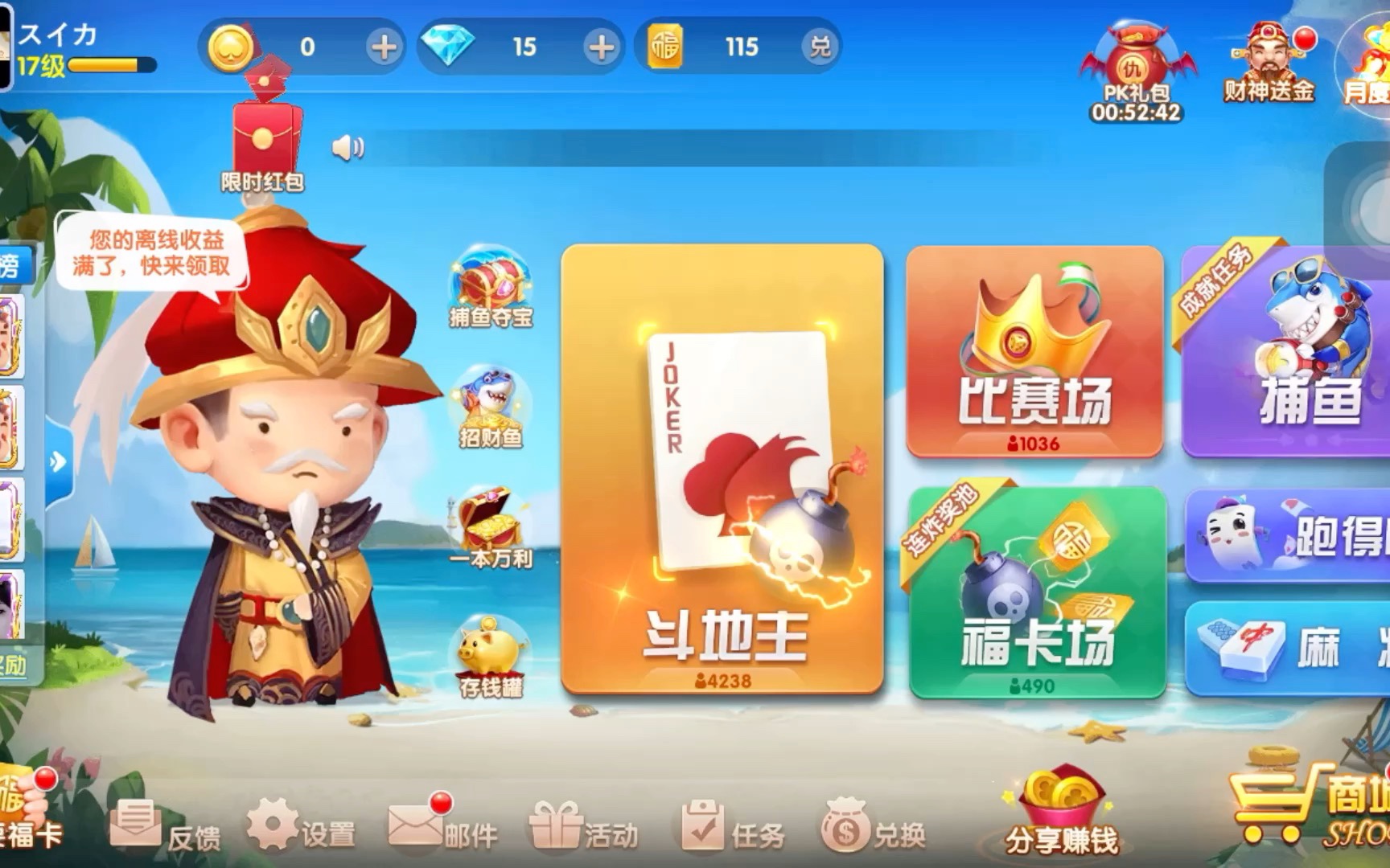 爱玩斗地主-残疾破解失败