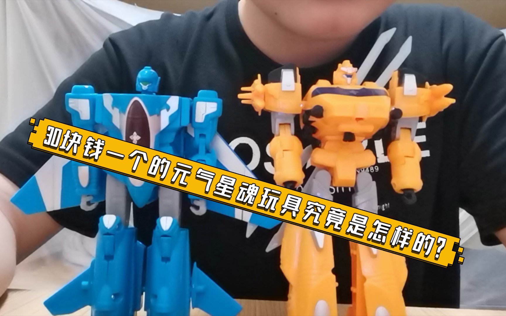 元气星魂,飓风飞鹰,空影,30块钱一个,究竟你是怎样的?