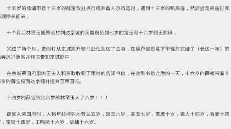 红楼梦惟一真实解析天下至理,在于真实平生不识怀悼集,万遍红楼亦枉然哔哩哔哩bilibili