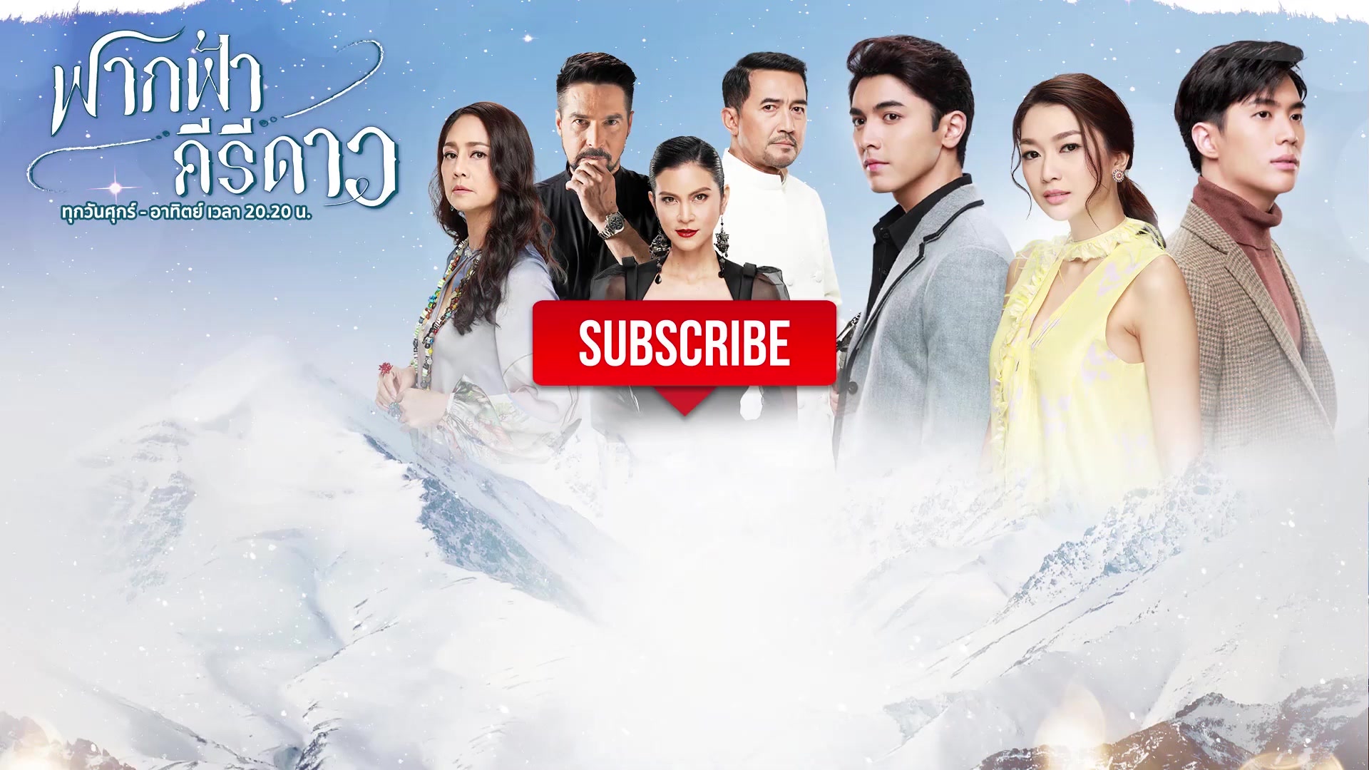 天际星峦ponwhaninpitar下集预告ep7