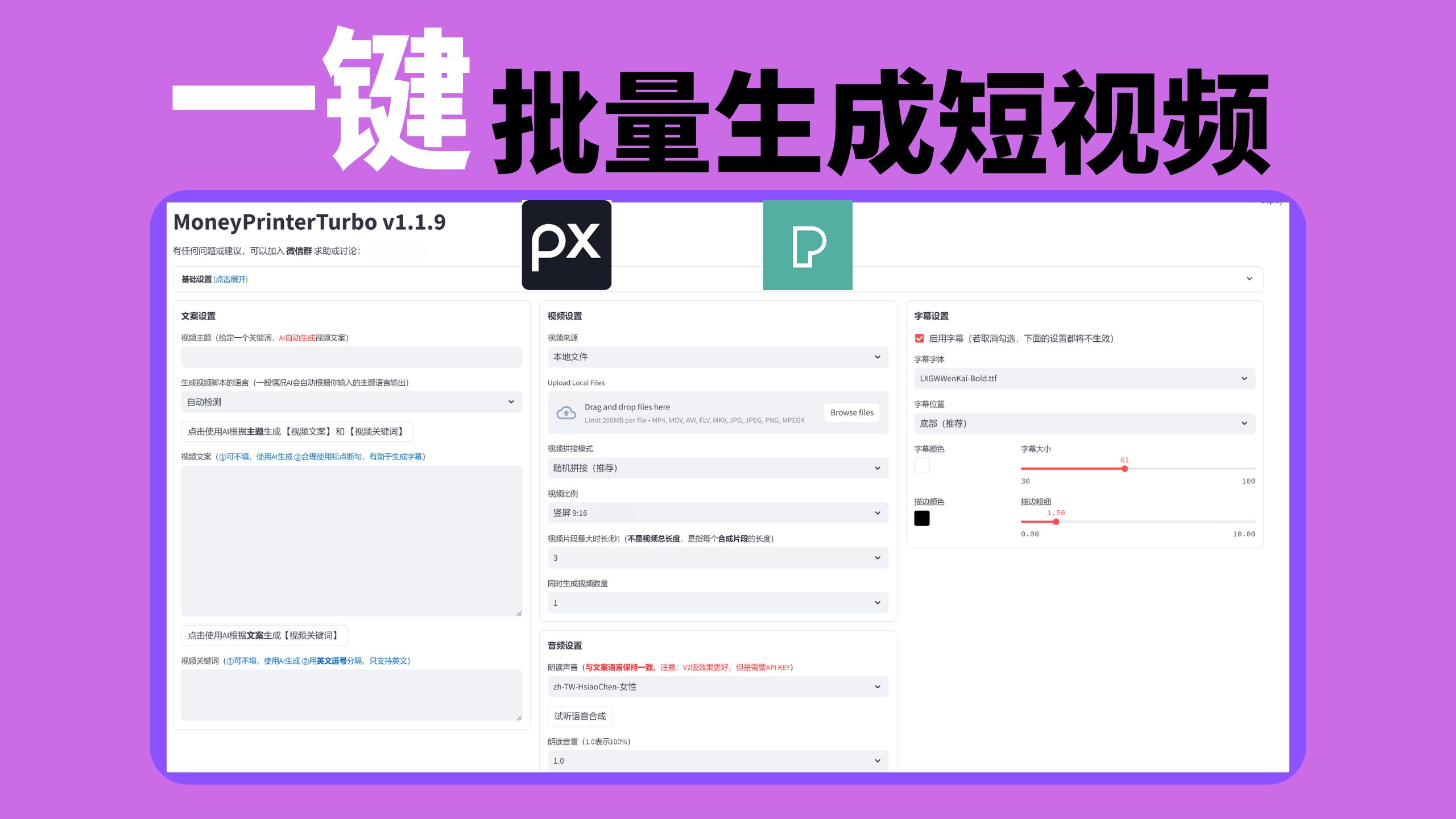 一键批量生成视频|开源项目|营销号福利|AI|MoneyPrinterTurbo哔哩哔哩bilibili