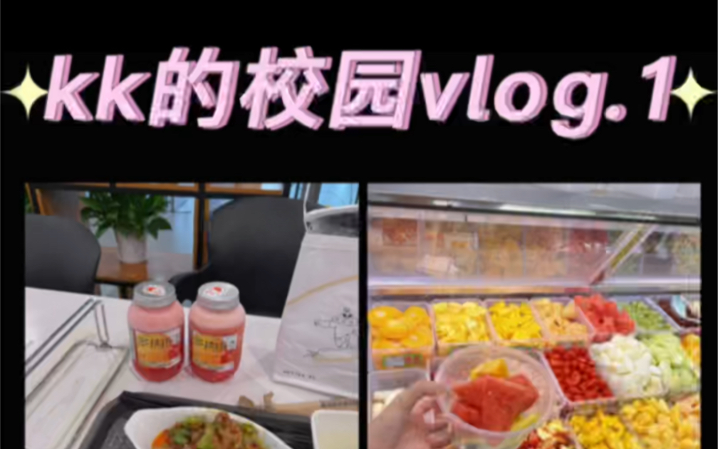 港中深校园生活vlog.1|大学暑课的惬意生活啦|情侣学生vlog|记录生活日常|大学生的暑假碎片哔哩哔哩bilibili