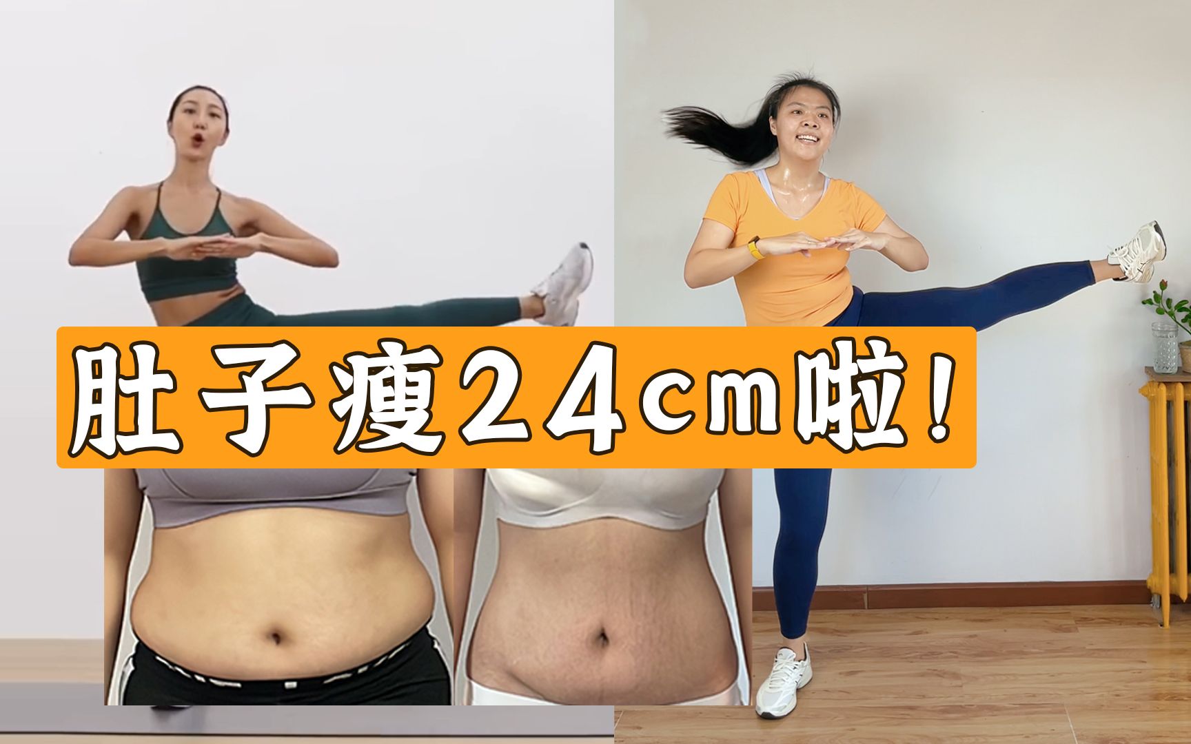 [图]肚子又瘦了一圈！站着瘦腰瘦肚子肉真的绝！无跑跳暴汗燃脂！