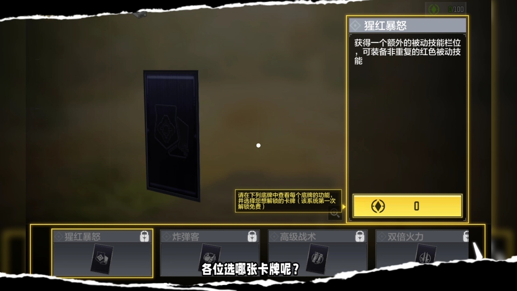 幻想总攻的卡牌收集系统
