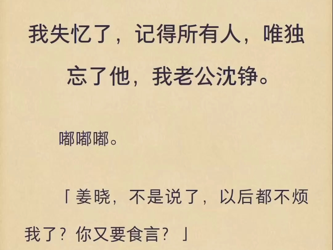 (完结)我忘了我老公.