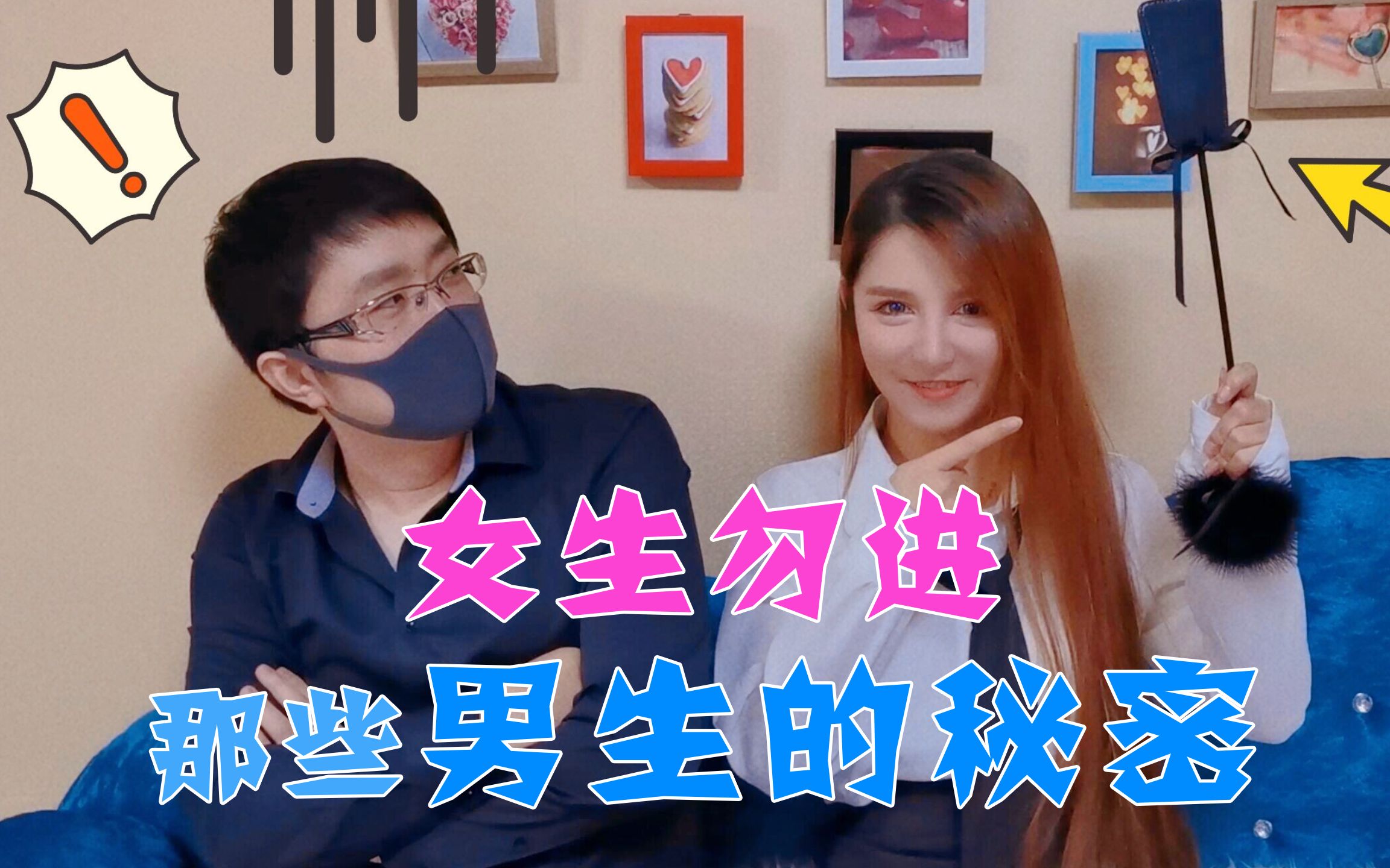 女生勿进那些男生永远不会公开的小秘密