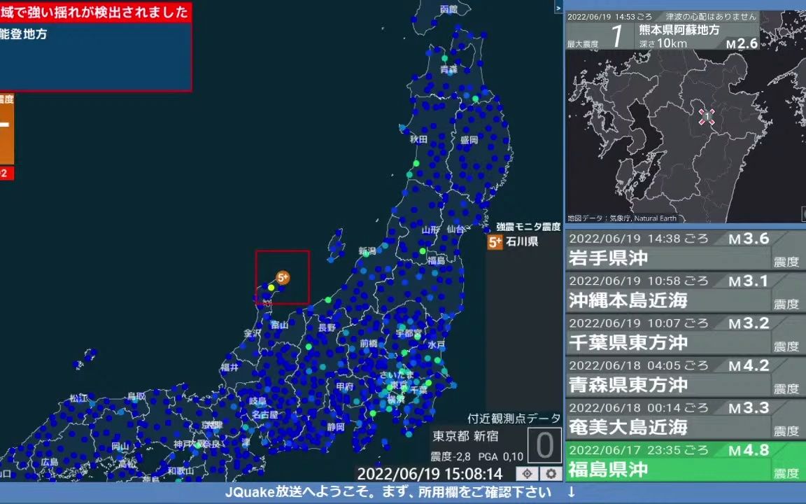 【紧急地震速报 (警报)/Jquake】2022.06.19 15:08 石川県能登地方 M5.2 10km 最大震度6弱哔哩哔哩bilibili