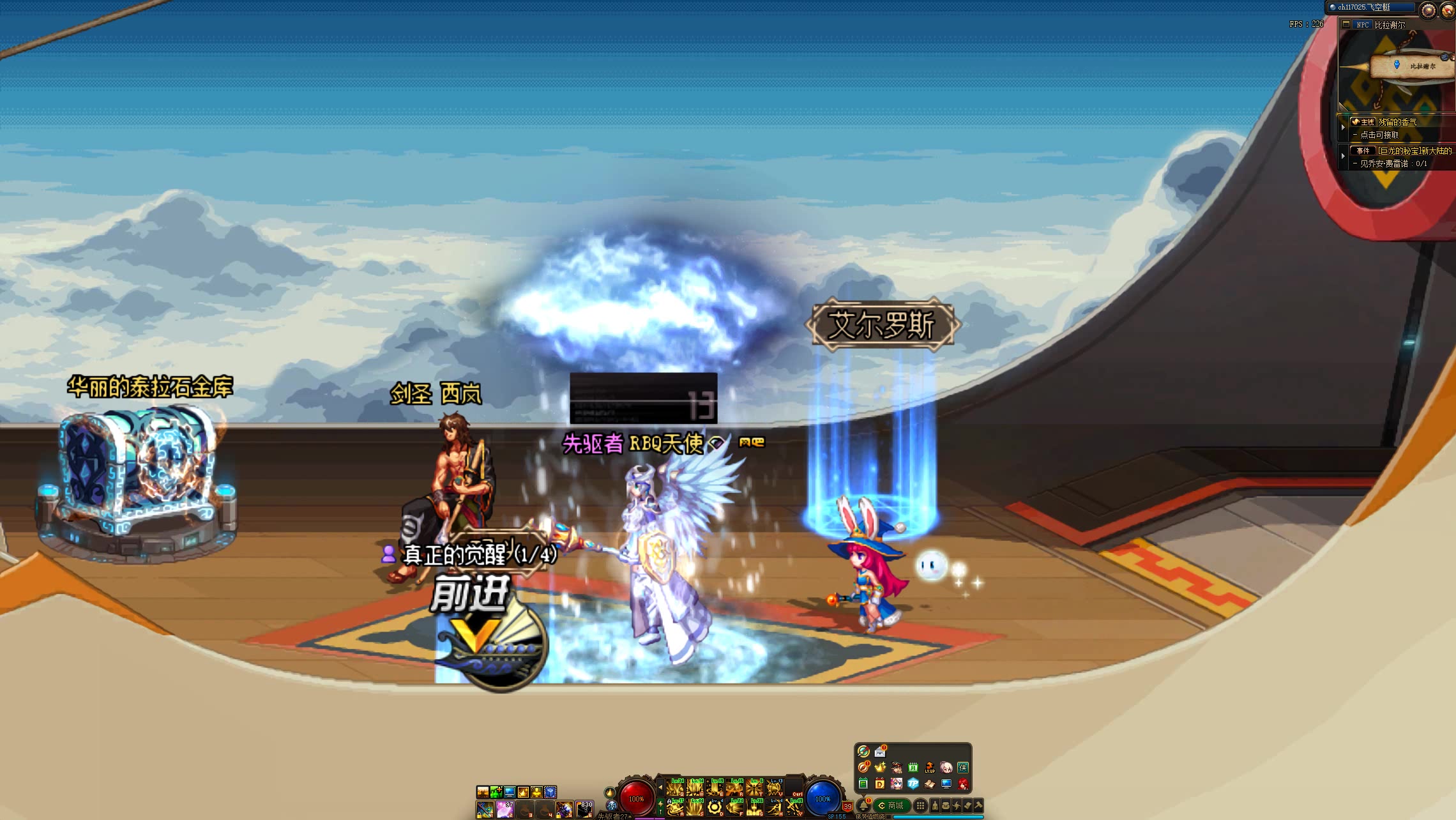 dnfcn国服正式服帕拉丁三觉任务剧情