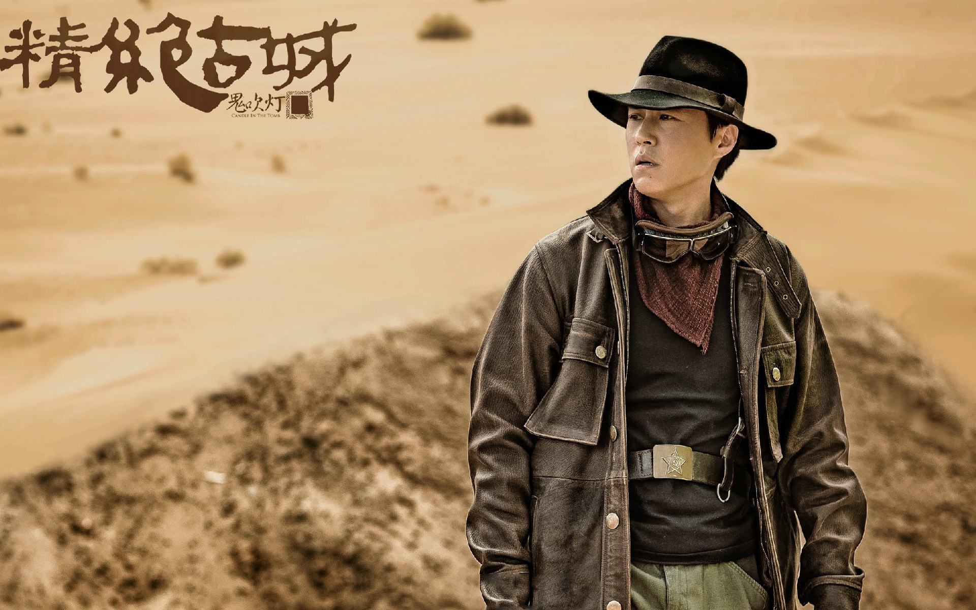 鬼吹灯第一季精绝古城有声小说全集