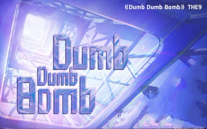 dumb dumb bomb韩语翻唱【crystal.m】 抖音用户～@亦或even