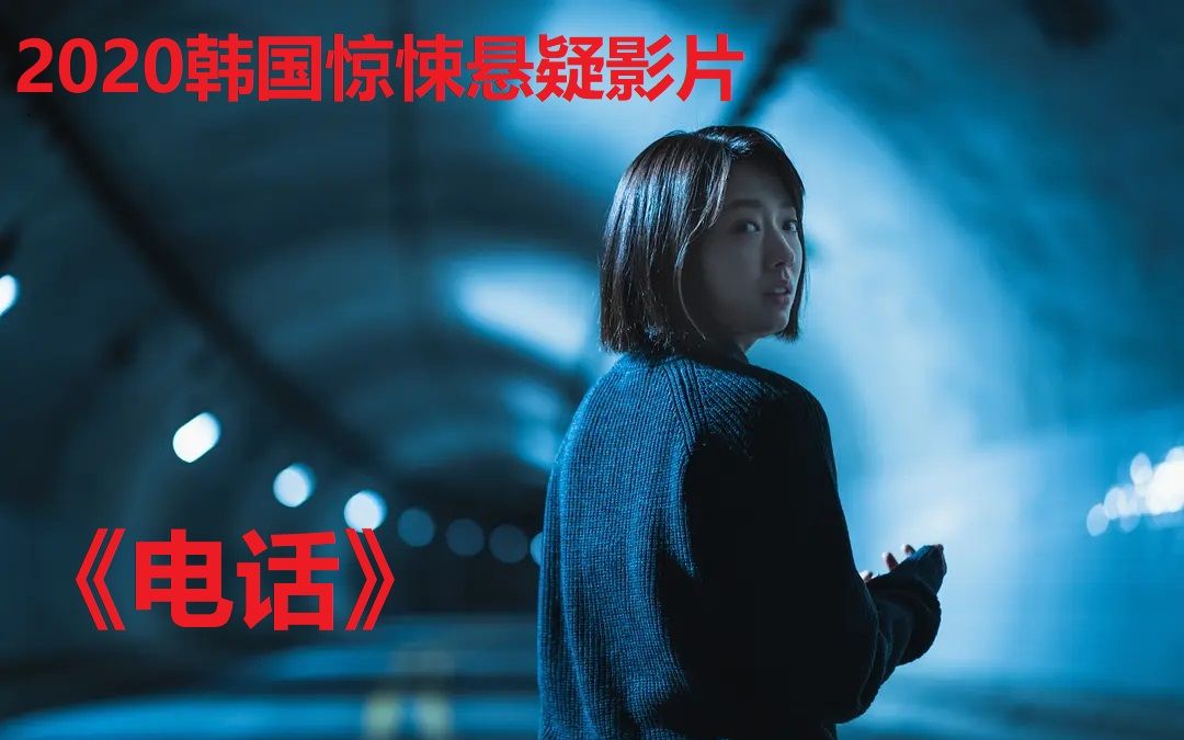 改变历史是通往幸福还是通往毁灭 十分钟带您抢先观看2020韩国最新