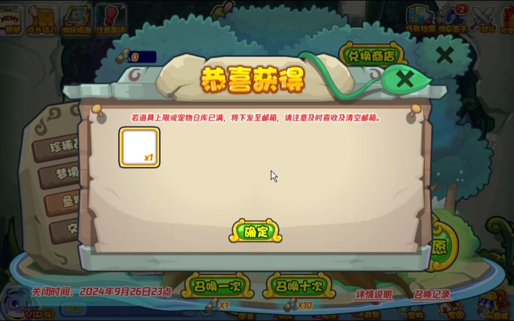 【洛克王国】拿下霹雳鸠