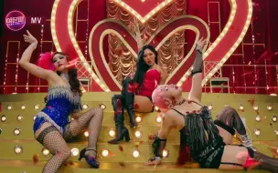 Download Video: 【女隐派】70万公约舞台《lady marmalade》MV放送