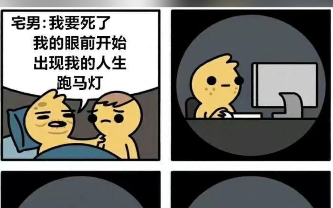 盘点网上那些沙雕图片42哔哩哔哩bilibili