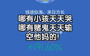 125倍杠杆做对方向实录，我是战神！