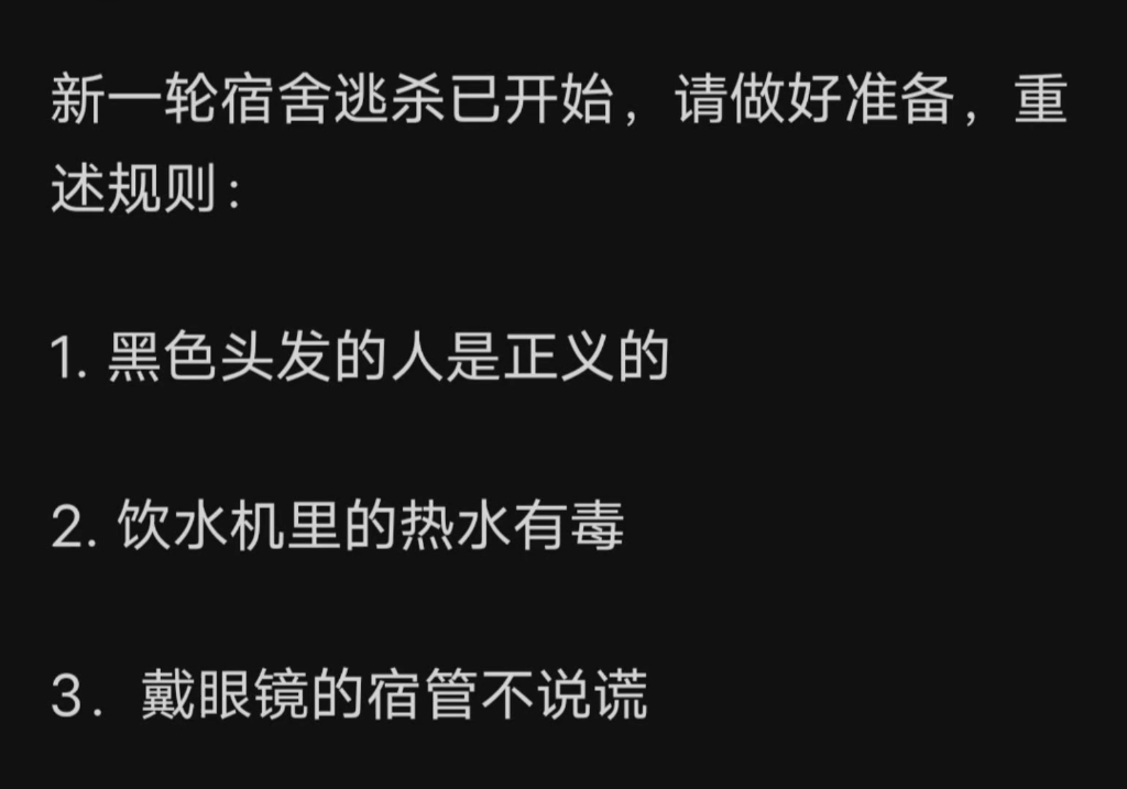 [图]住着住着宿舍进去大逃杀了，离谱！看我们姐妹报团如何对抗这操蛋的世界