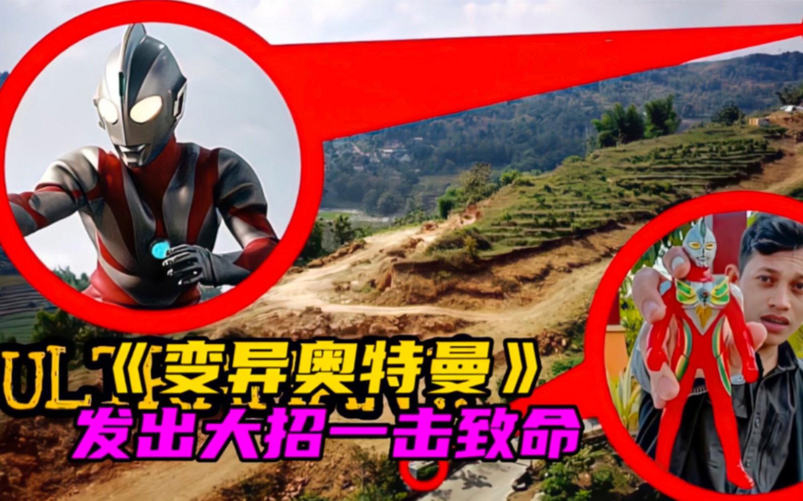 变异奥特曼发出白色激光大招,差点袭击到我,简直太可怕了