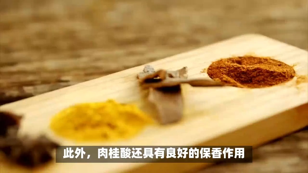 肉桂酸可以用做食用香料吗哔哩哔哩bilibili