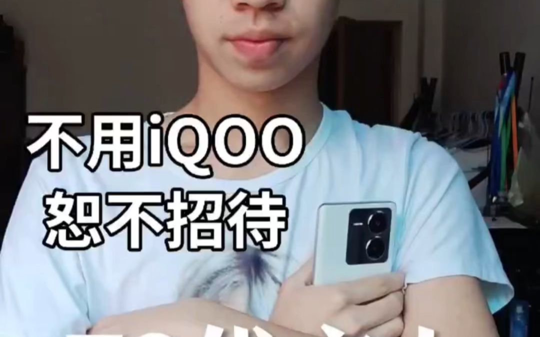 IQOO12闲鱼到祸了 抱意思先生这里不用IQOO不能进~哔哩哔哩bilibili