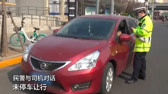 Video herunterladen: 北京交警：礼让斑马线必须停车,慢行不算“礼让”要受罚!