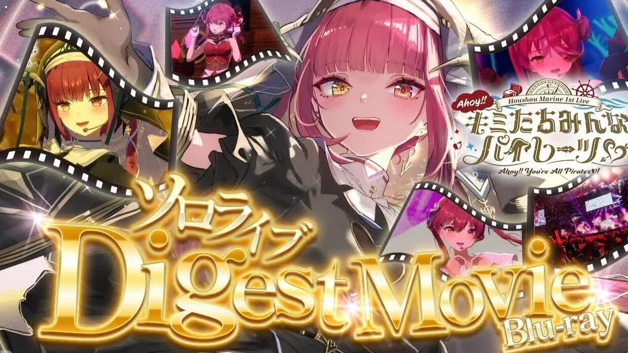 宝鐘マリン 1stライブAhoy!!キミたちみんなパイレーツ♡ Blu-ray③ 宝