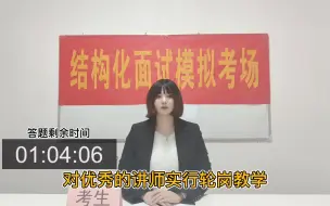 Tải video: 【公考面试示范答题】社会热点：985研究生毕业当保姆式家教，你怎么看？（有一点很多人没思考到）