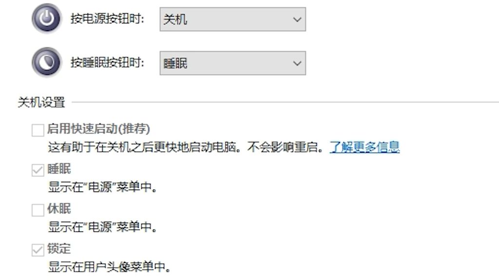 WIN10如何关闭“启用快速启动”和没有“启用快速启动”怎么开启并关闭哔哩哔哩bilibili