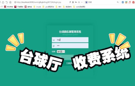 java项目135期ssm台球厅收费系统毕业设计制作哔哩哔哩bilibili